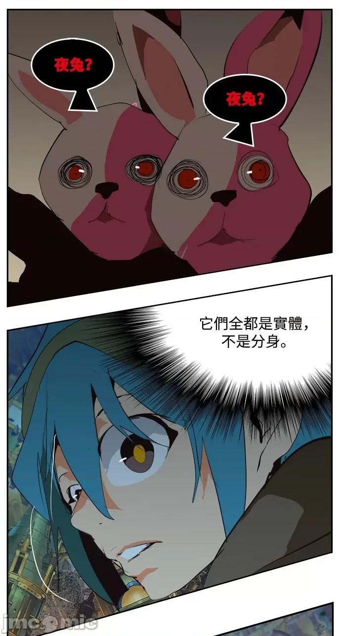 高校之神 [第6部 RE:与神对决] 第522话 - 524 | 高校之神 第14页