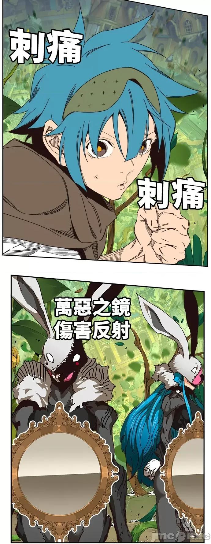 高校之神 [第6部 RE:与神对决] 第522话 - 524 | 高校之神 第27页