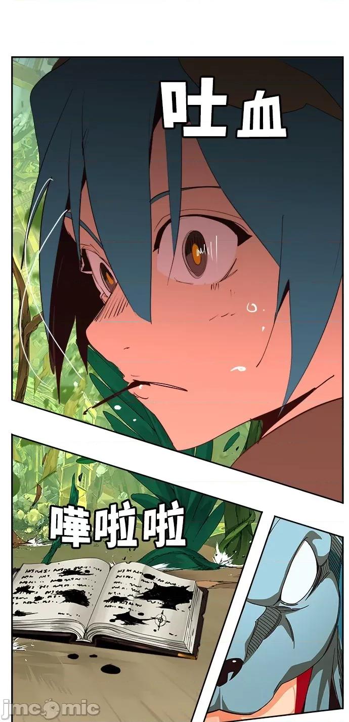 高校之神 [第6部 RE:与神对决] 第522话 - 524 | 高校之神 第28页