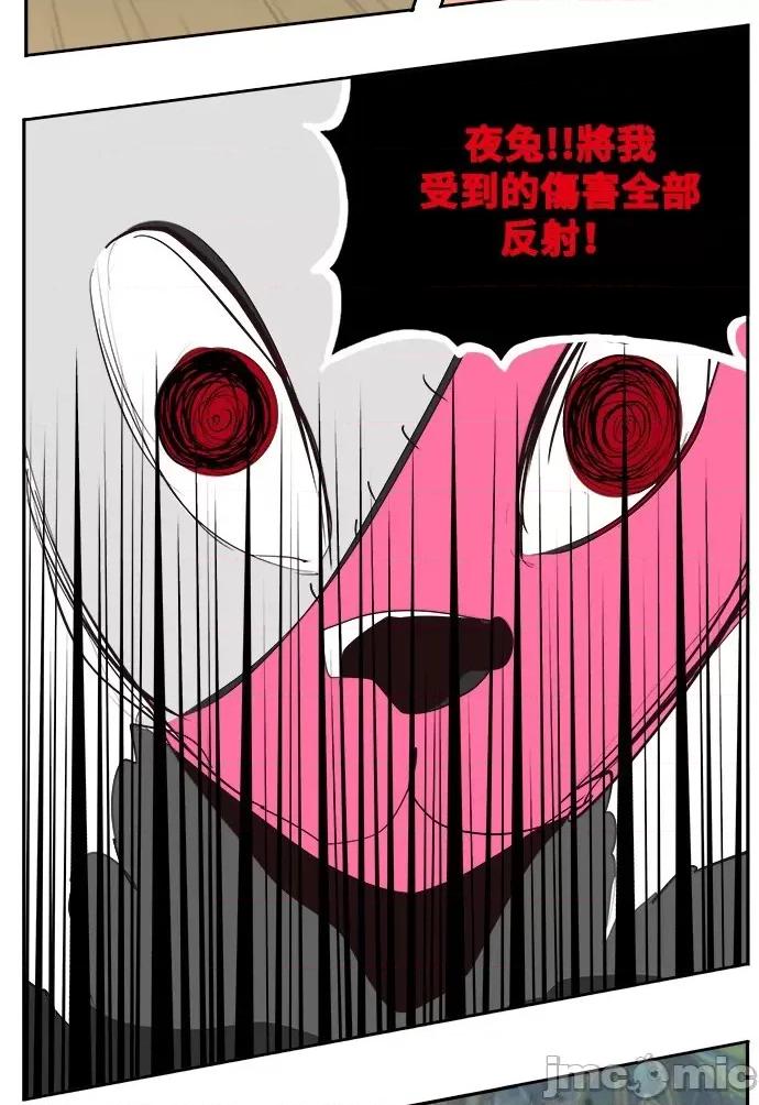 高校之神 [第6部 RE:与神对决] 第522话 - 524 | 高校之神 第29页