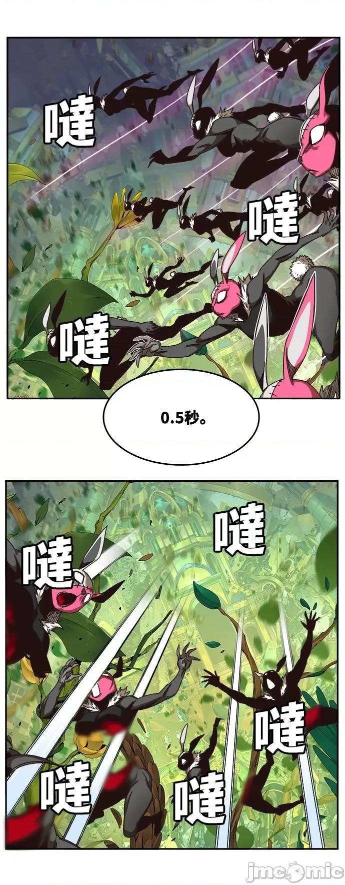 高校之神 [第6部 RE:与神对决] 第522话 - 524 | 高校之神 第36页