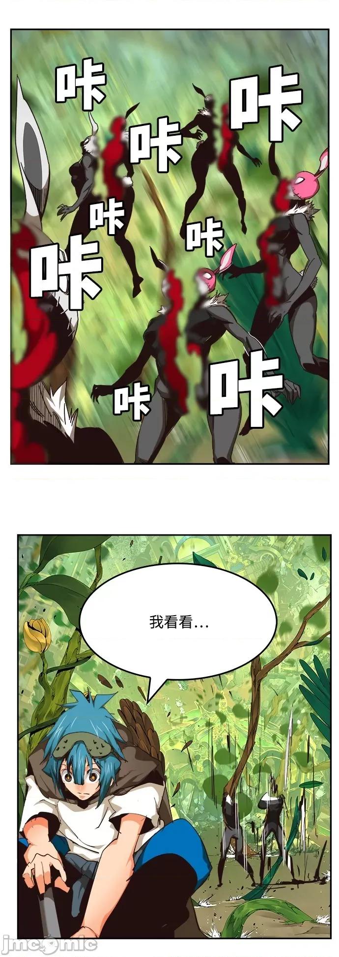 高校之神 [第6部 RE:与神对决] 第522话 - 524 | 高校之神 第45页