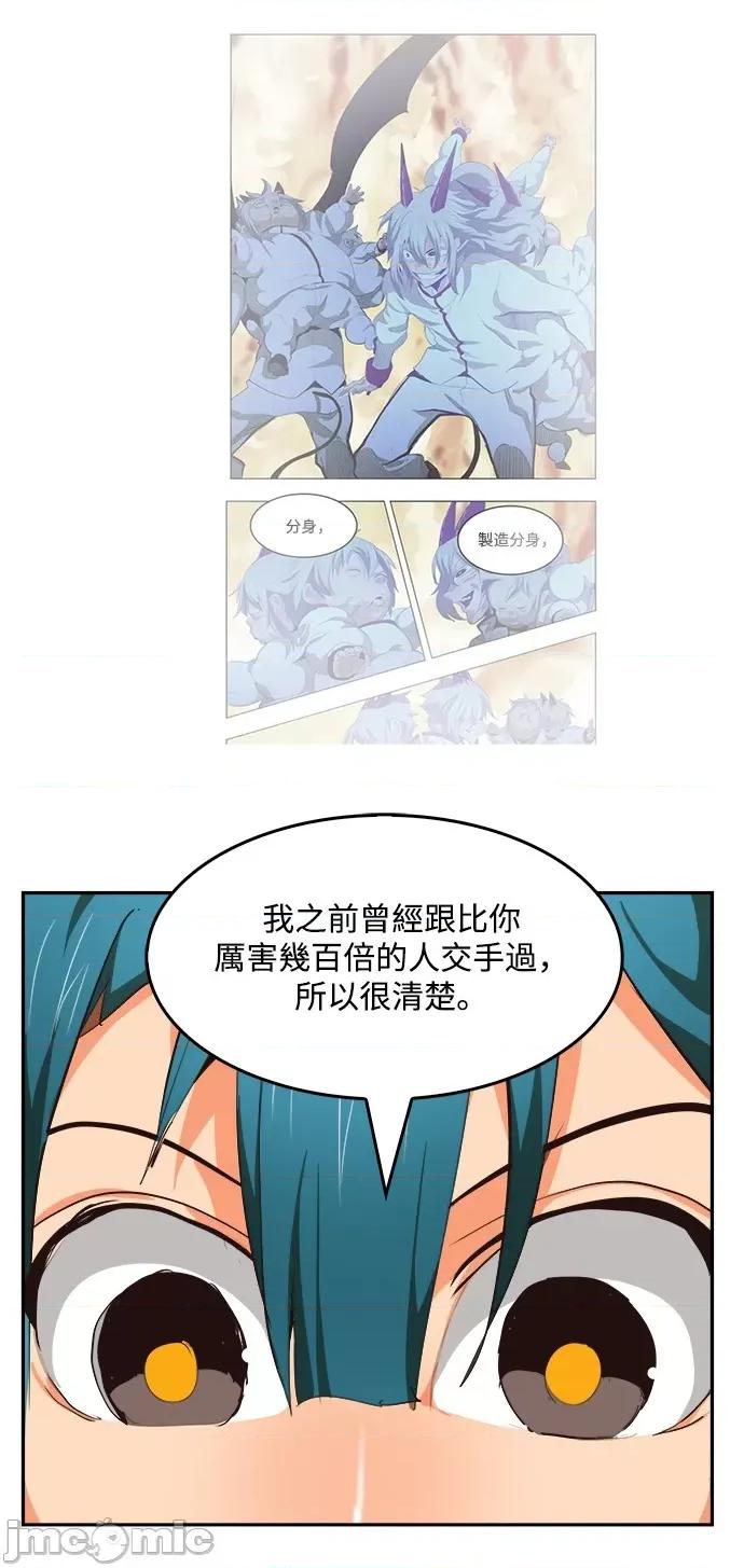 高校之神 [第6部 RE:与神对决] 第522话 - 524 | 高校之神 第50页