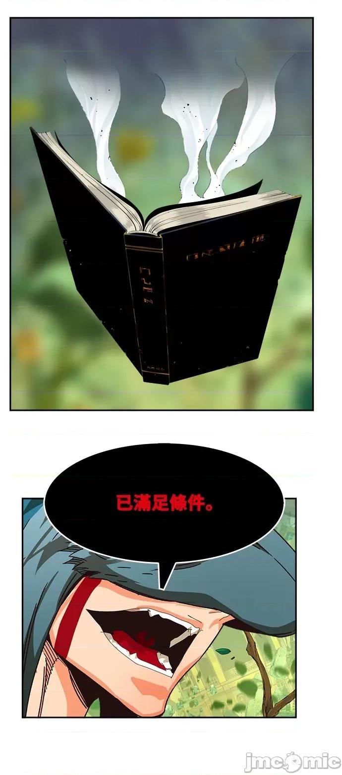 高校之神 [第6部 RE:与神对决] 第522话 - 524 | 高校之神 第51页