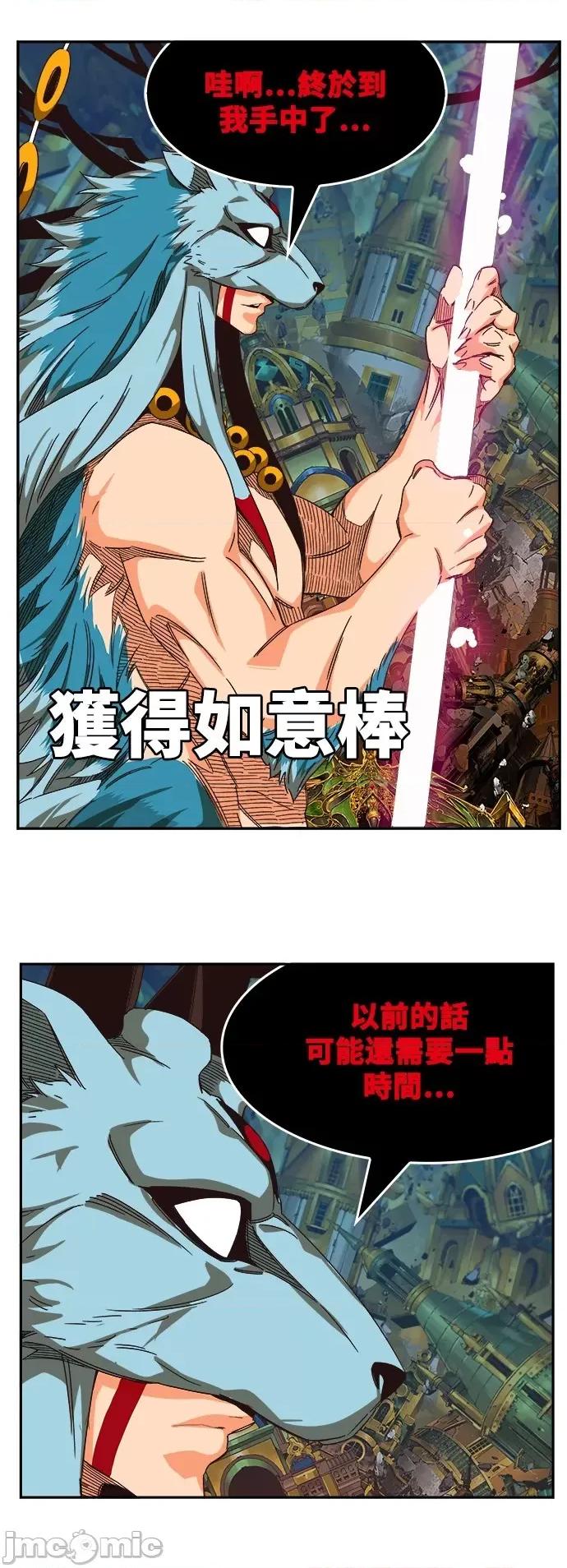 高校之神 [第6部 RE:与神对决] 第522话 - 524 | 高校之神 第52页
