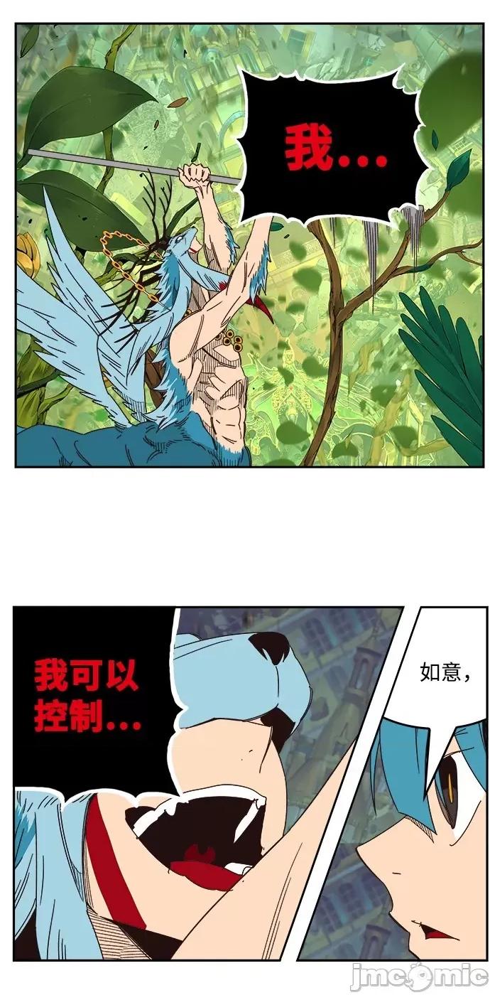 高校之神 [第6部 RE:与神对决] 第522话 - 524 | 高校之神 第59页