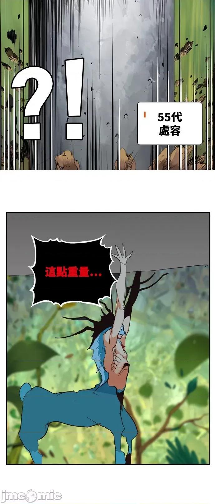 高校之神 [第6部 RE:与神对决] 第522话 - 524 | 高校之神 第65页