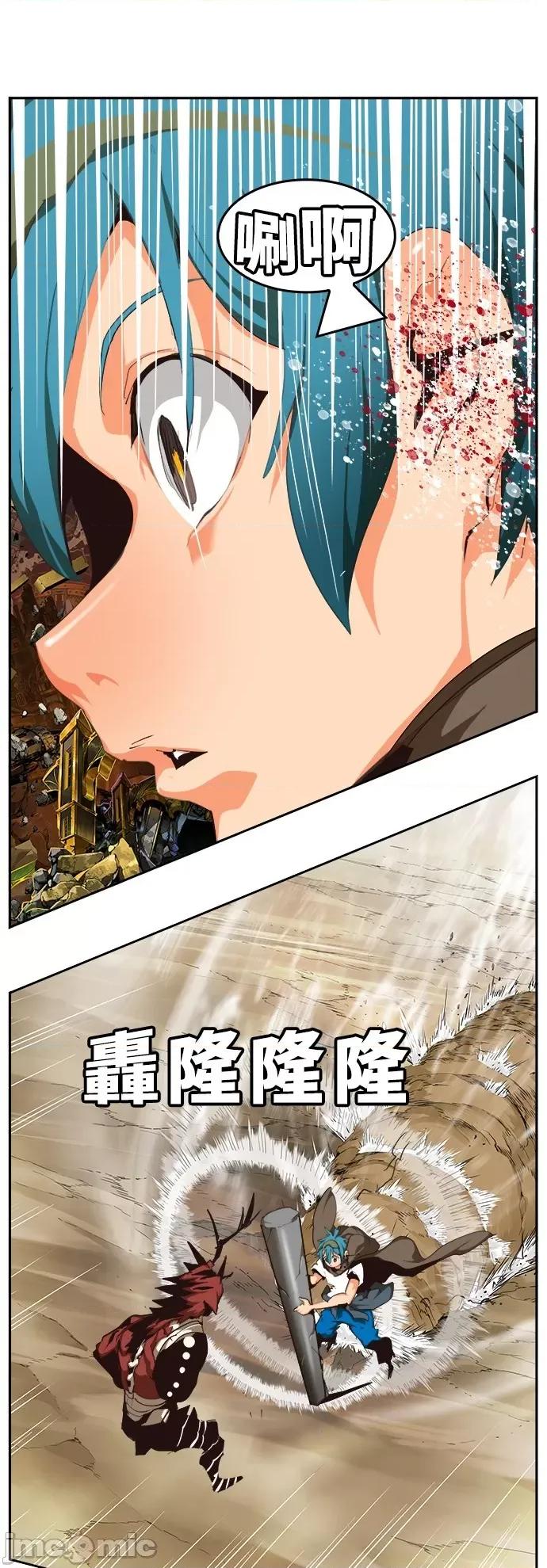 高校之神 [第6部 RE:与神对决] 第522话 - 524 | 高校之神 第84页