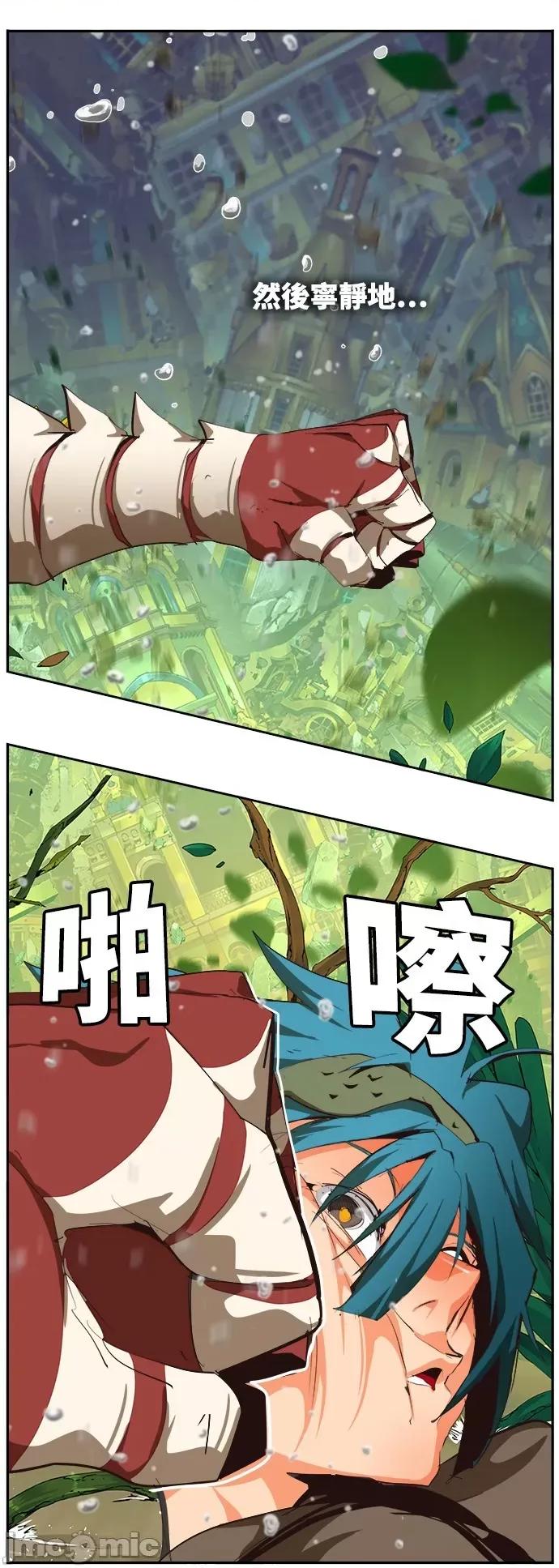 高校之神 [第6部 RE:与神对决] 第522话 - 524 | 高校之神 第86页