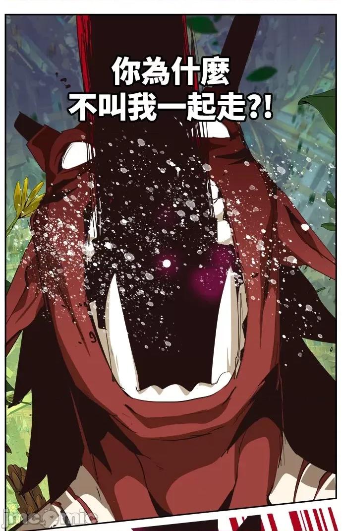 高校之神 [第6部 RE:与神对决] 第522话 - 524 | 高校之神 第93页