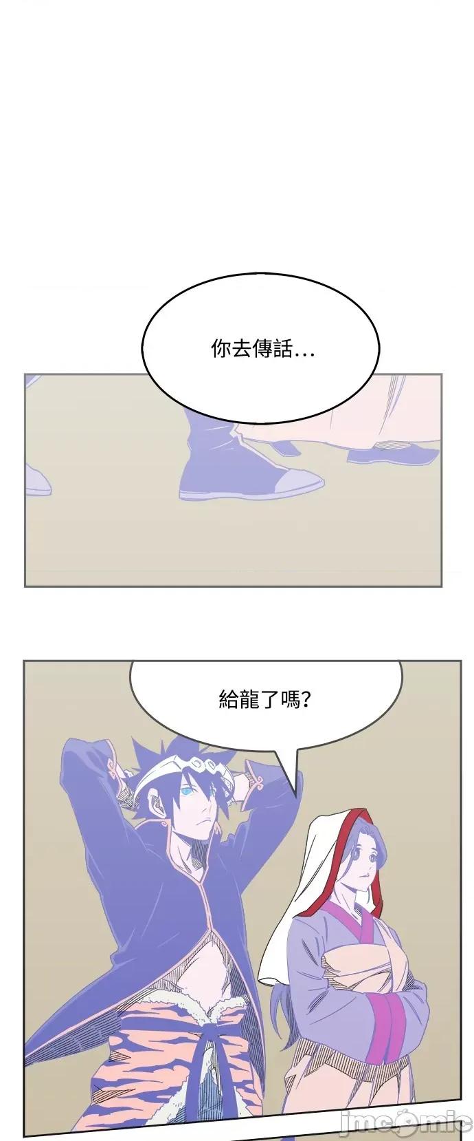 高校之神 [第6部 RE:与神对决] 第522话 - 524 | 高校之神 第111页
