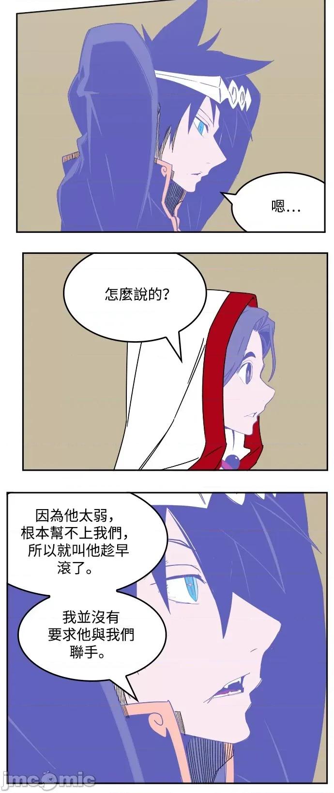 高校之神 [第6部 RE:与神对决] 第522话 - 524 | 高校之神 第112页