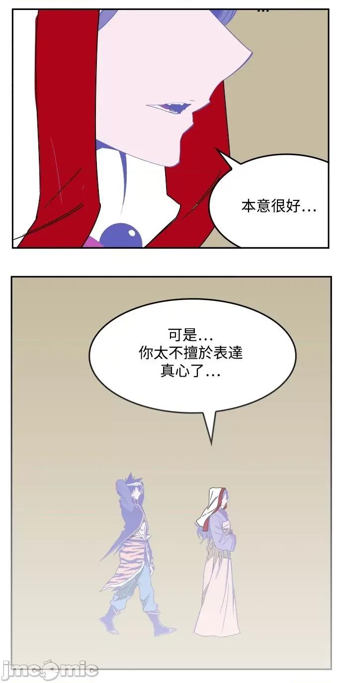 高校之神 [第6部 RE:与神对决] 第522话 - 524 | 高校之神 第113页