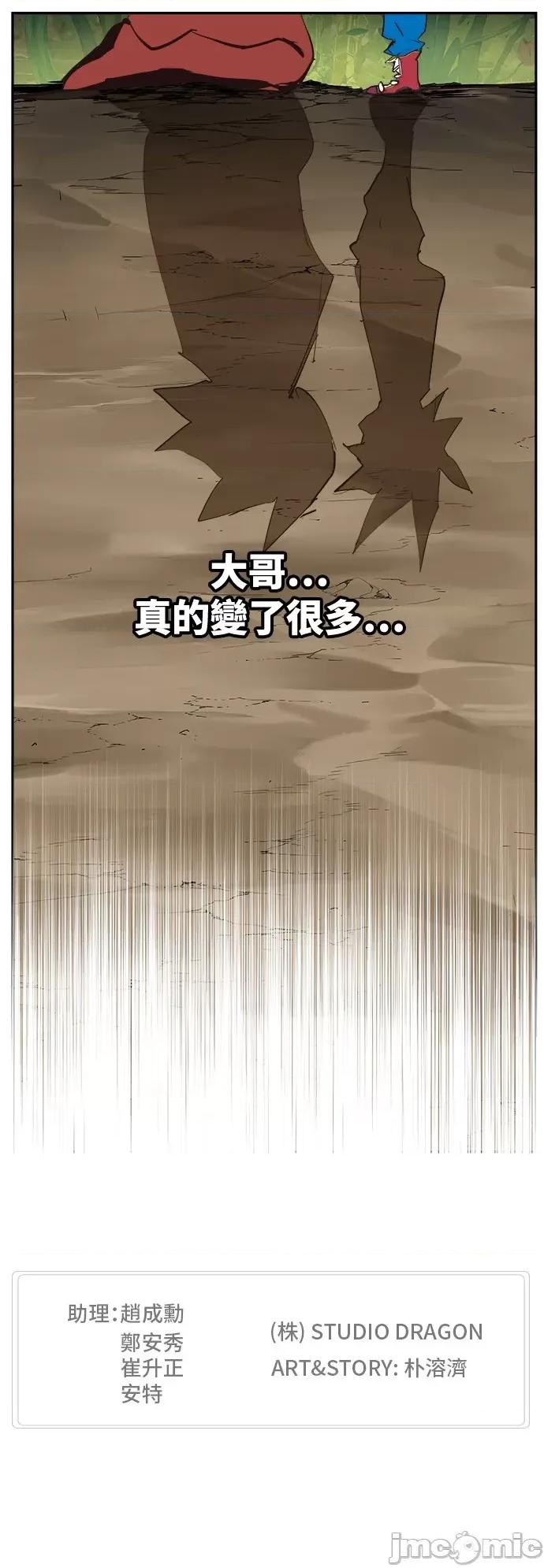 高校之神 [第6部 RE:与神对决] 第522话 - 524 | 高校之神 第118页