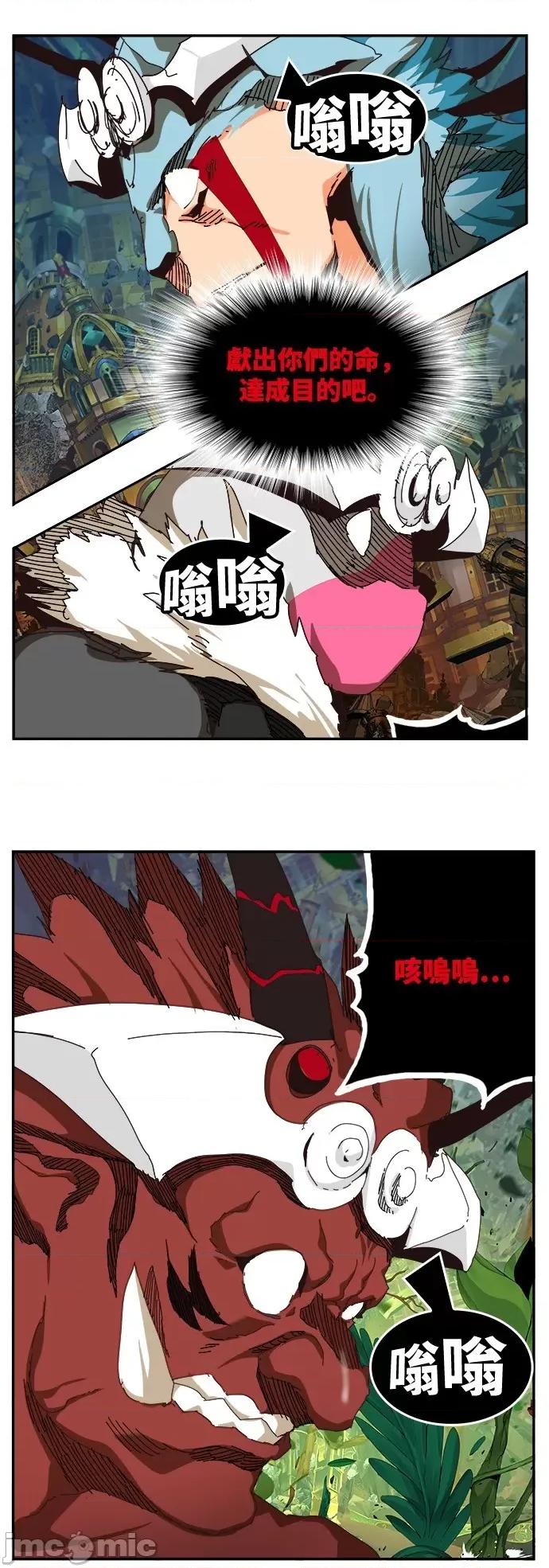 高校之神 [第6部 RE:与神对决] 第524话 - 526 | 高校之神 第3页