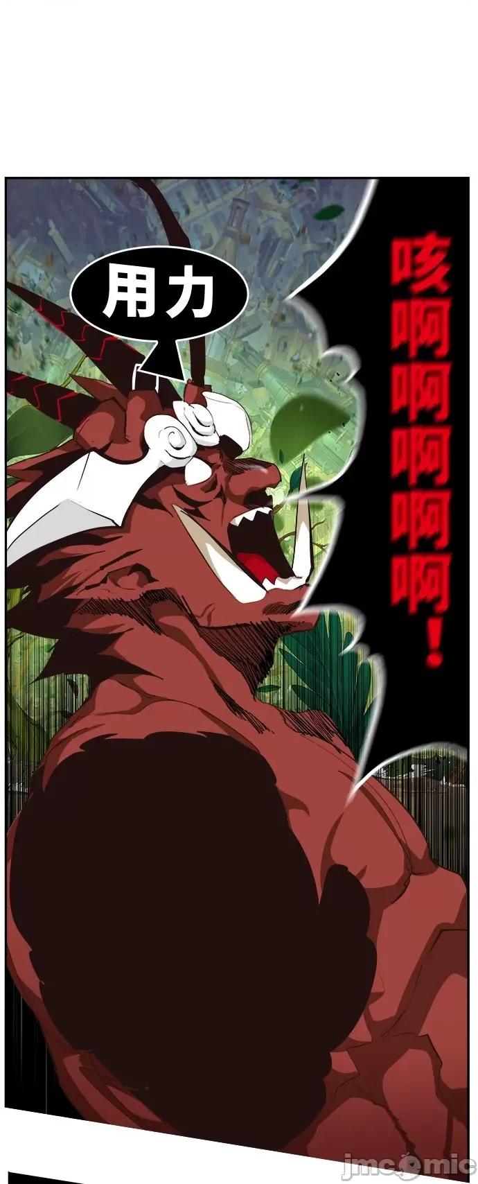 高校之神 [第6部 RE:与神对决] 第524话 - 526 | 高校之神 第4页