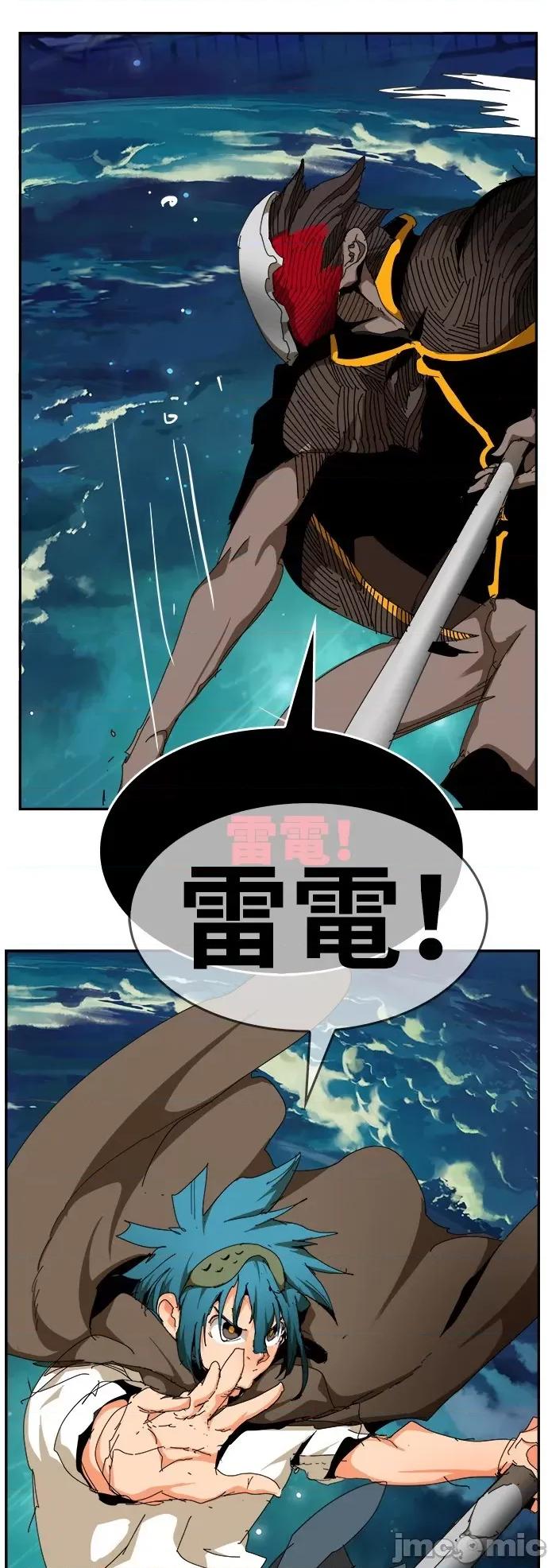 高校之神 [第6部 RE:与神对决] 第524话 - 526 | 高校之神 第11页