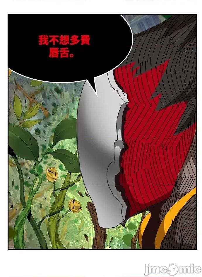 高校之神 [第6部 RE:与神对决] 第524话 - 526 | 高校之神 第23页