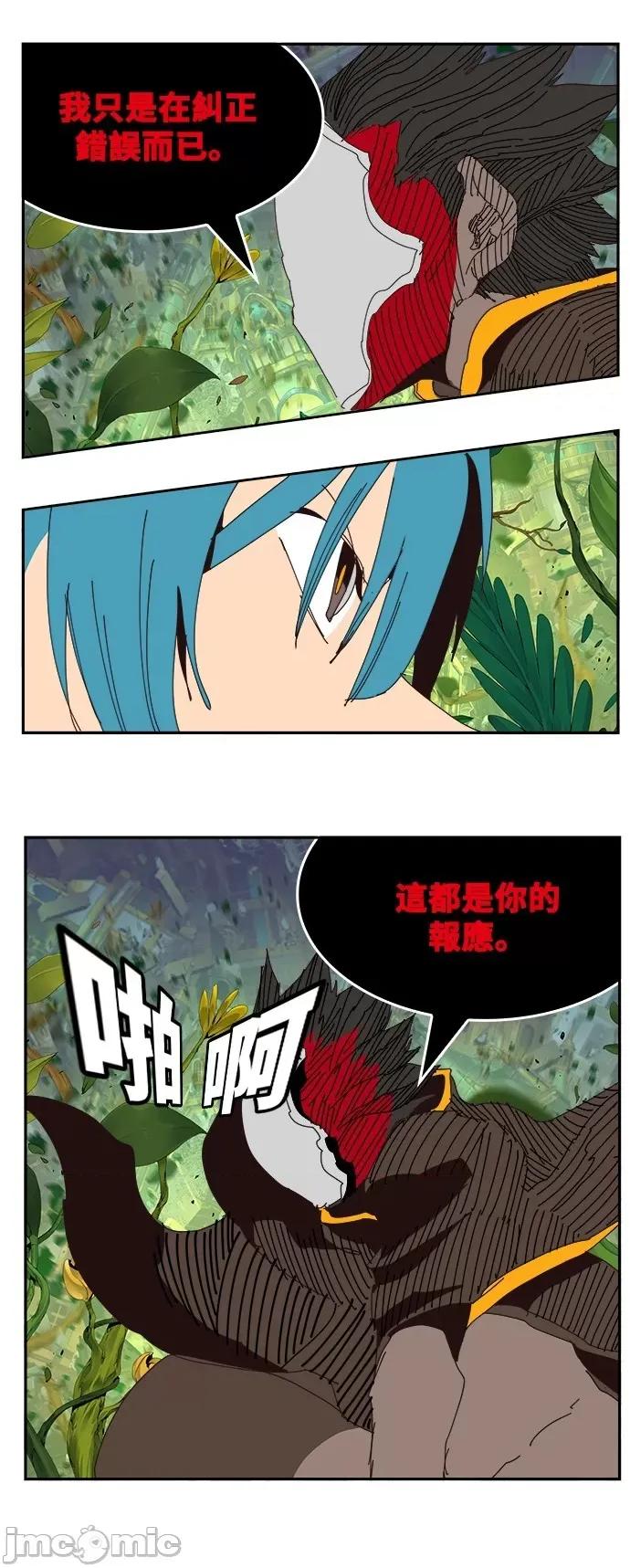高校之神 [第6部 RE:与神对决] 第524话 - 526 | 高校之神 第25页