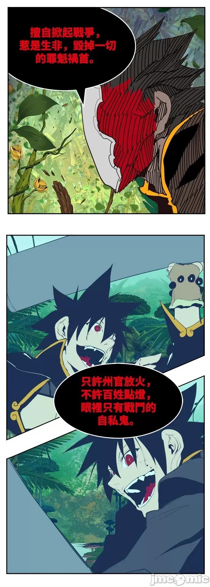 高校之神 [第6部 RE:与神对决] 第524话 - 526 | 高校之神 第30页