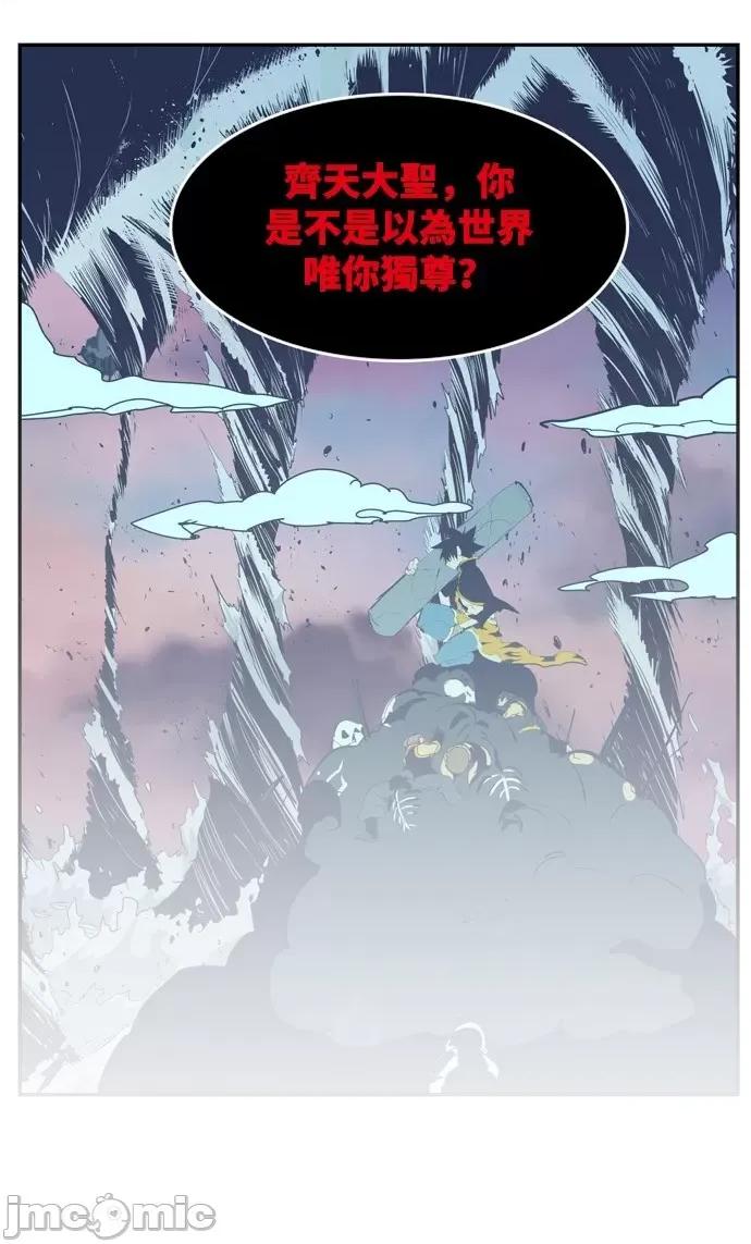 高校之神 [第6部 RE:与神对决] 第524话 - 526 | 高校之神 第31页