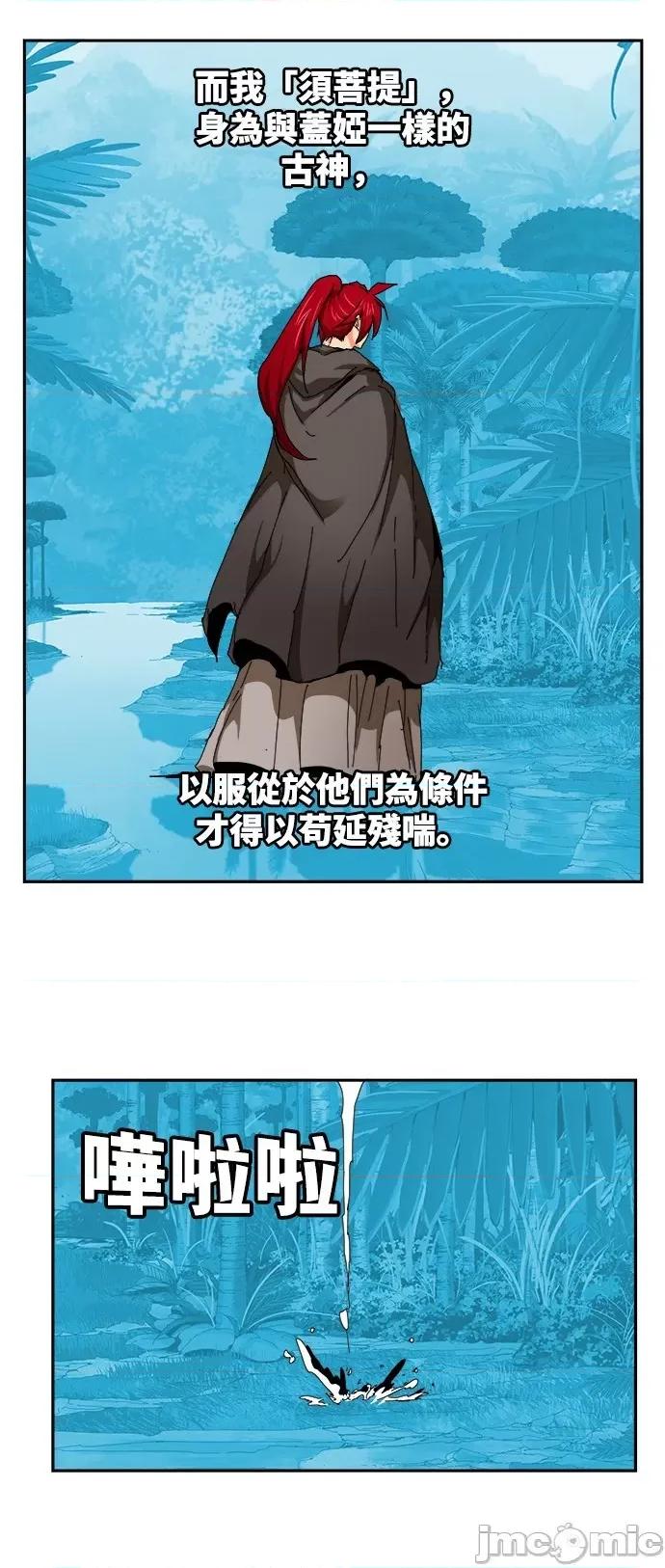 高校之神 [第6部 RE:与神对决] 第524话 - 526 | 高校之神 第35页