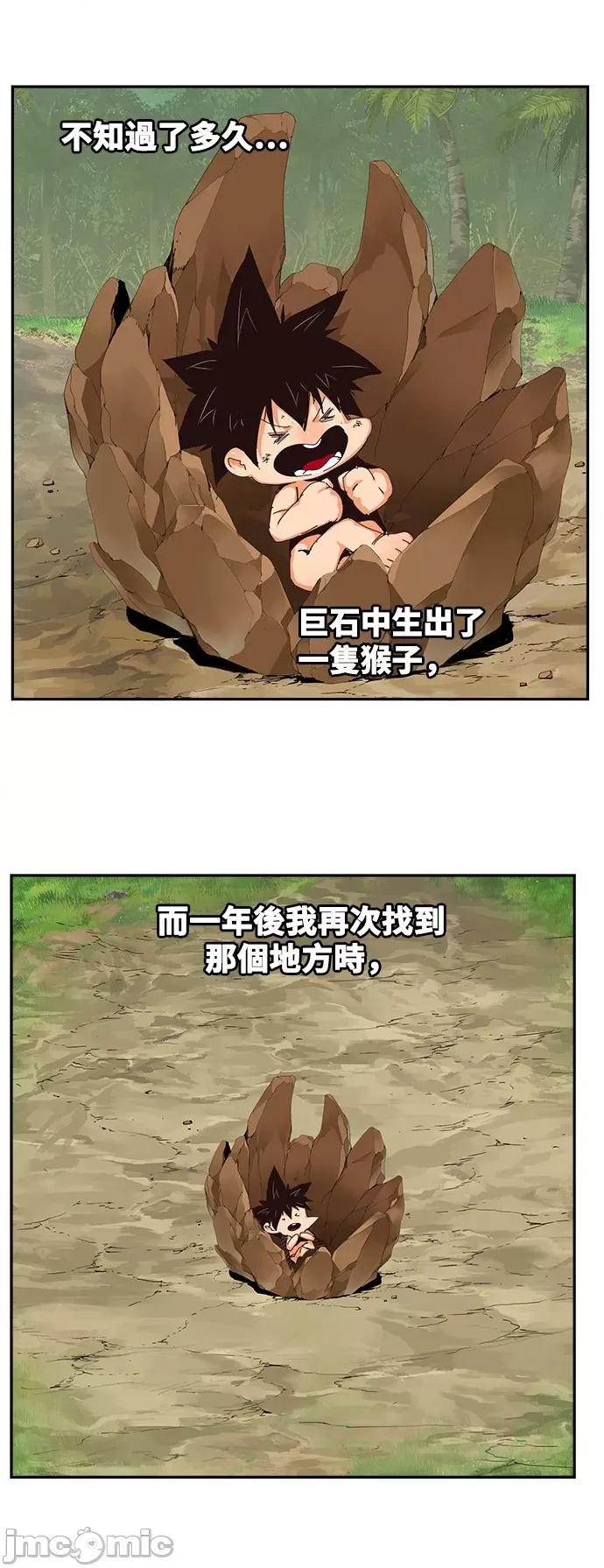 高校之神 [第6部 RE:与神对决] 第524话 - 526 | 高校之神 第41页