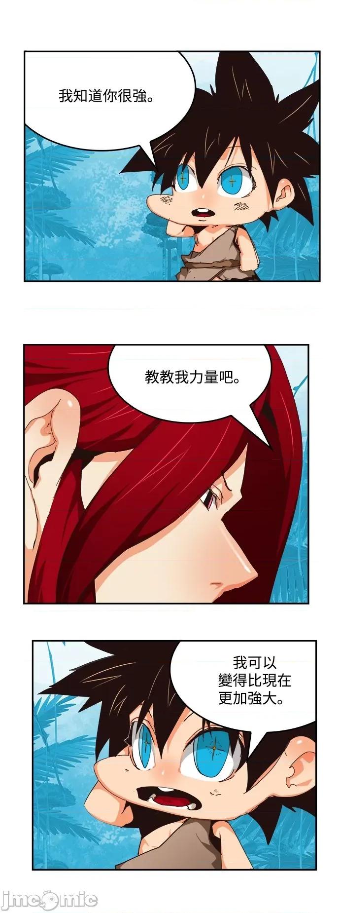 高校之神 [第6部 RE:与神对决] 第524话 - 526 | 高校之神 第43页