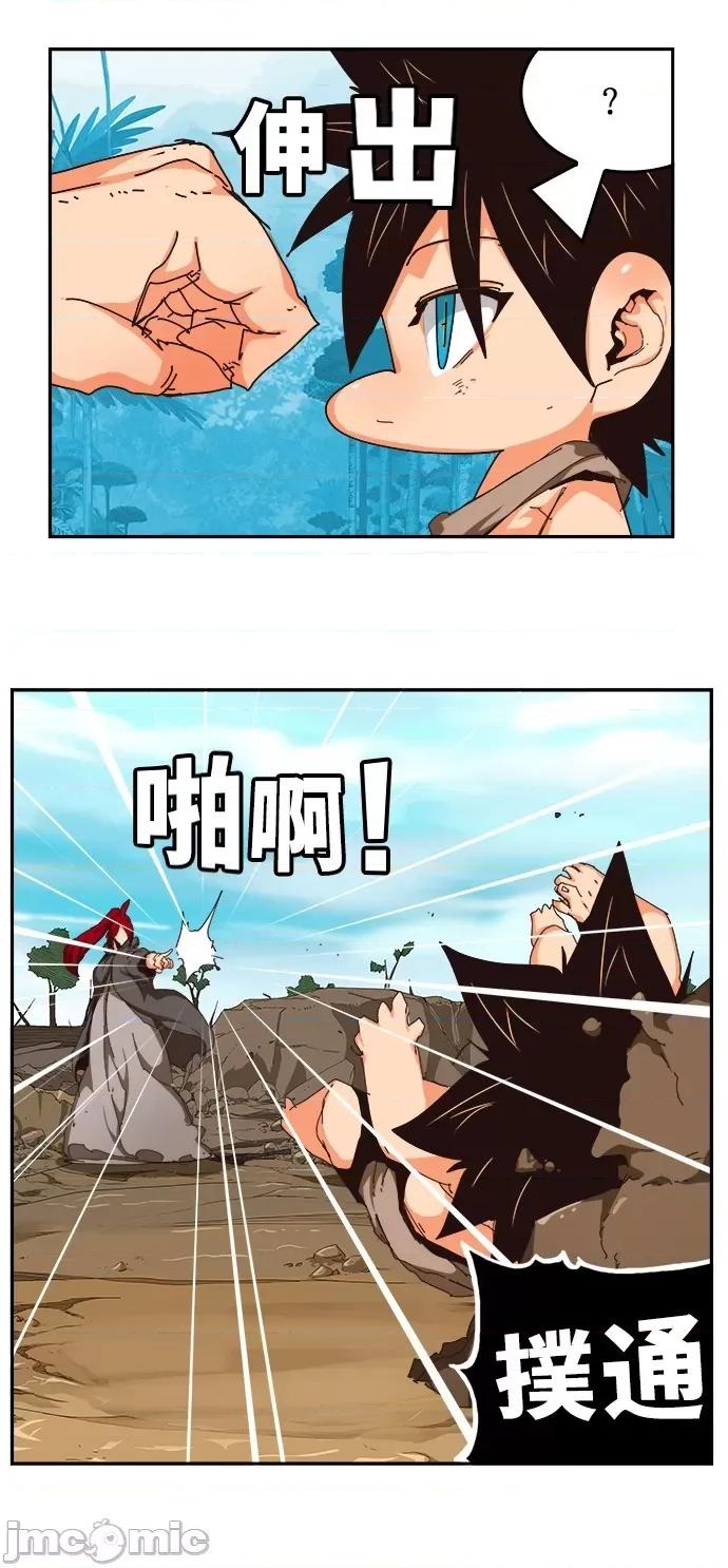 高校之神 [第6部 RE:与神对决] 第524话 - 526 | 高校之神 第44页