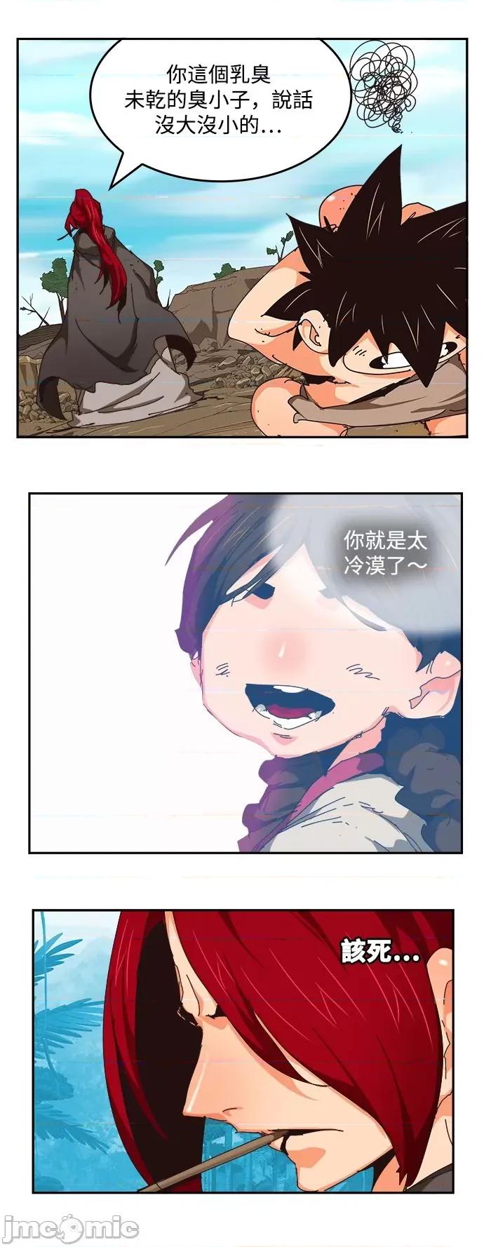 高校之神 [第6部 RE:与神对决] 第524话 - 526 | 高校之神 第45页