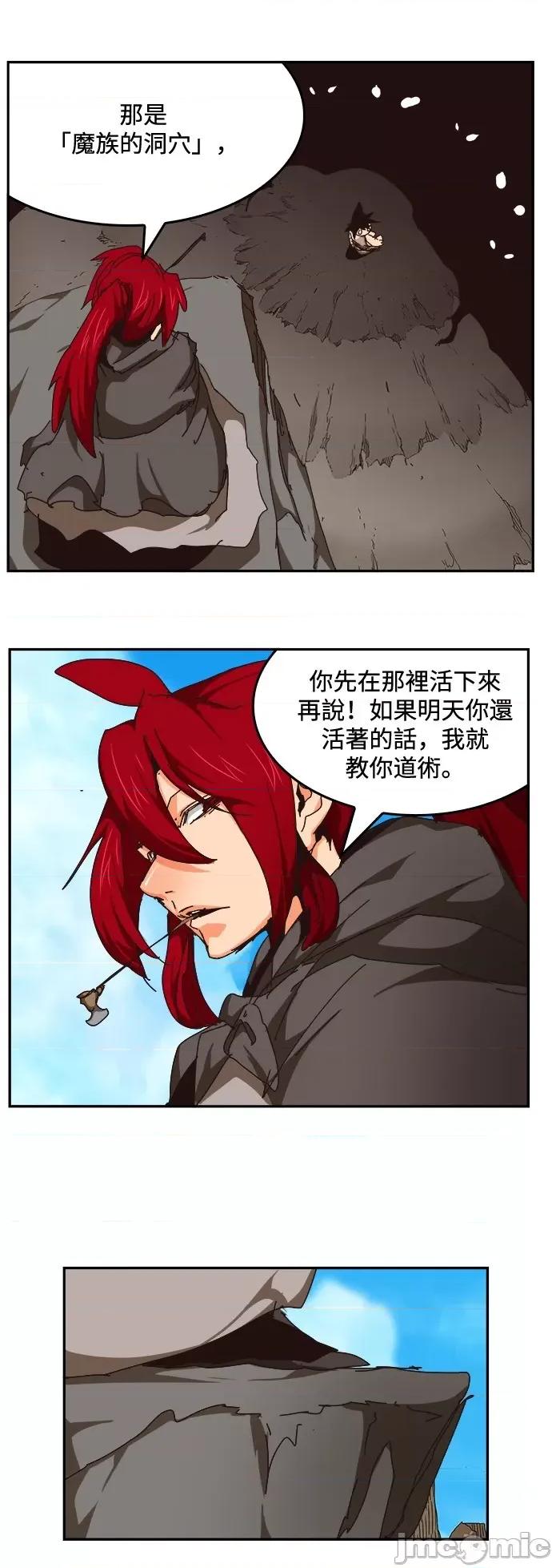 高校之神 [第6部 RE:与神对决] 第524话 - 526 | 高校之神 第48页