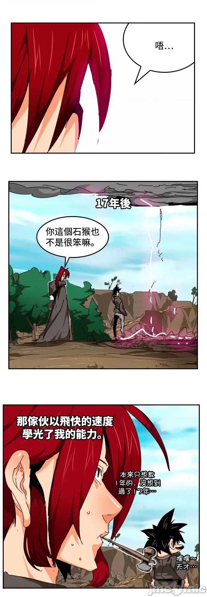 高校之神 [第6部 RE:与神对决] 第524话 - 526 | 高校之神 第52页