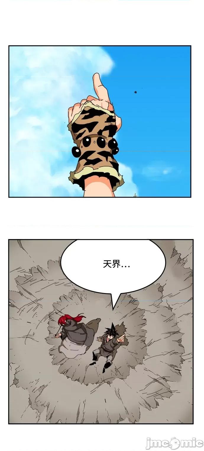 高校之神 [第6部 RE:与神对决] 第524话 - 526 | 高校之神 第53页