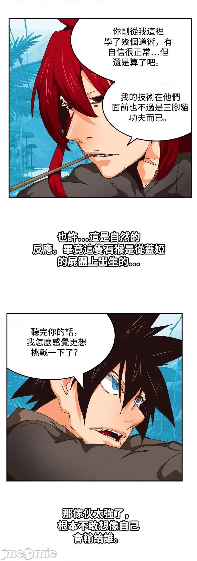 高校之神 [第6部 RE:与神对决] 第524话 - 526 | 高校之神 第55页
