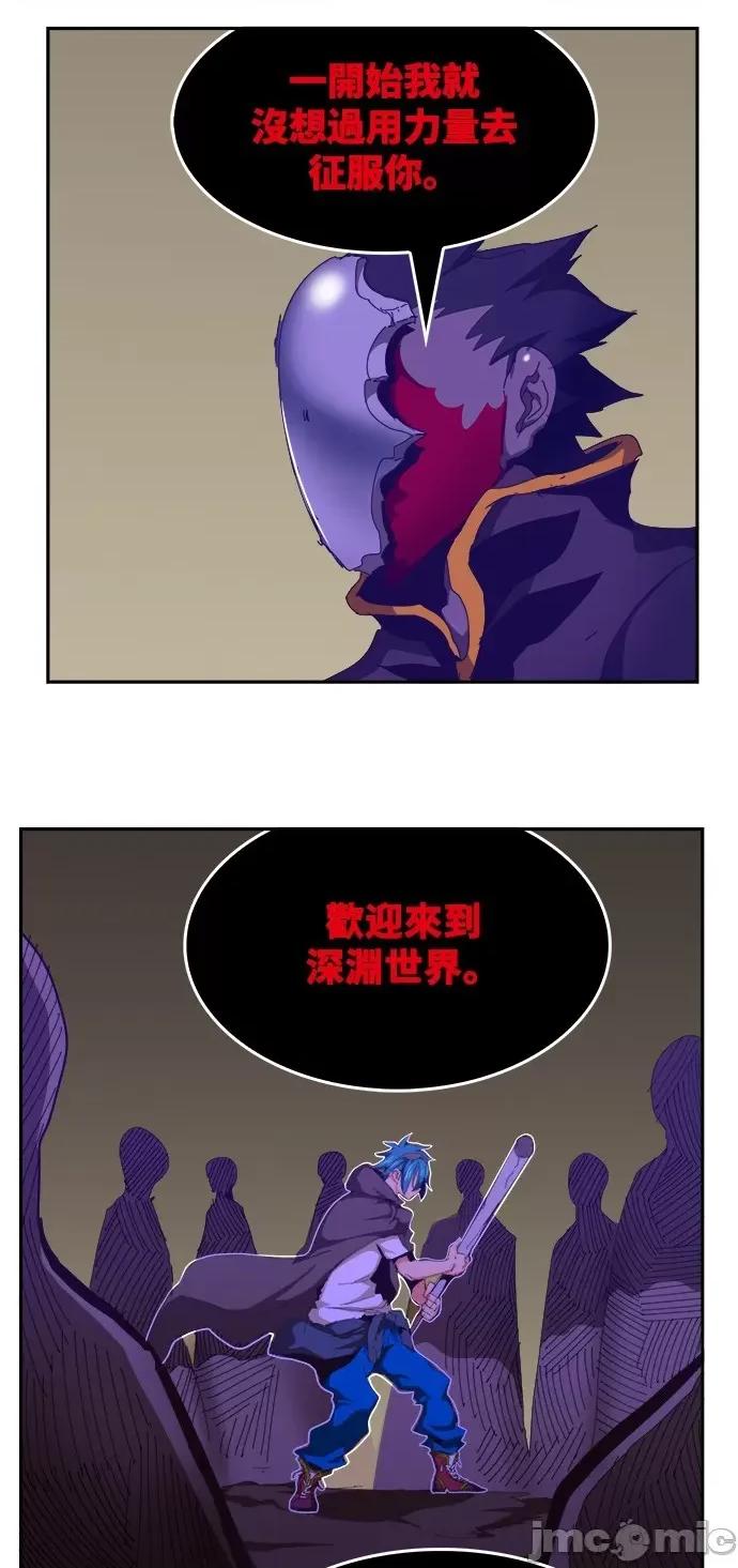 高校之神 [第6部 RE:与神对决] 第524话 - 526 | 高校之神 第69页