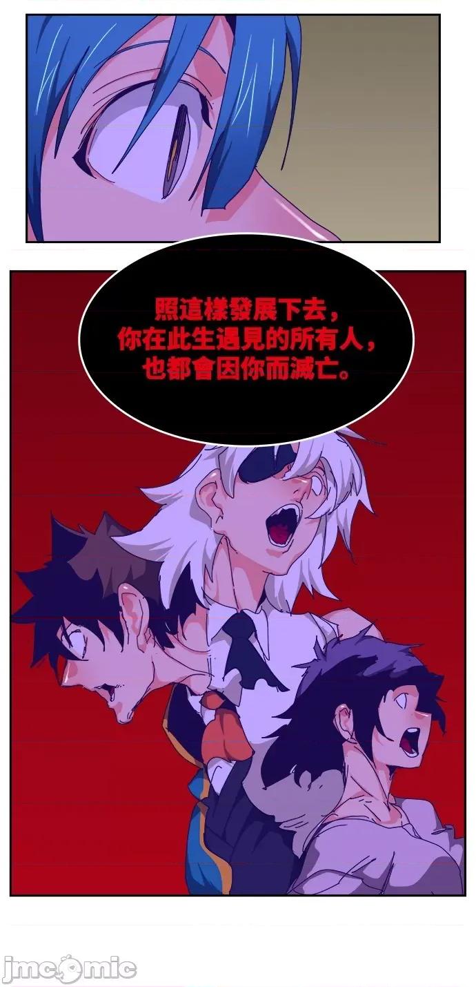 高校之神 [第6部 RE:与神对决] 第524话 - 526 | 高校之神 第72页