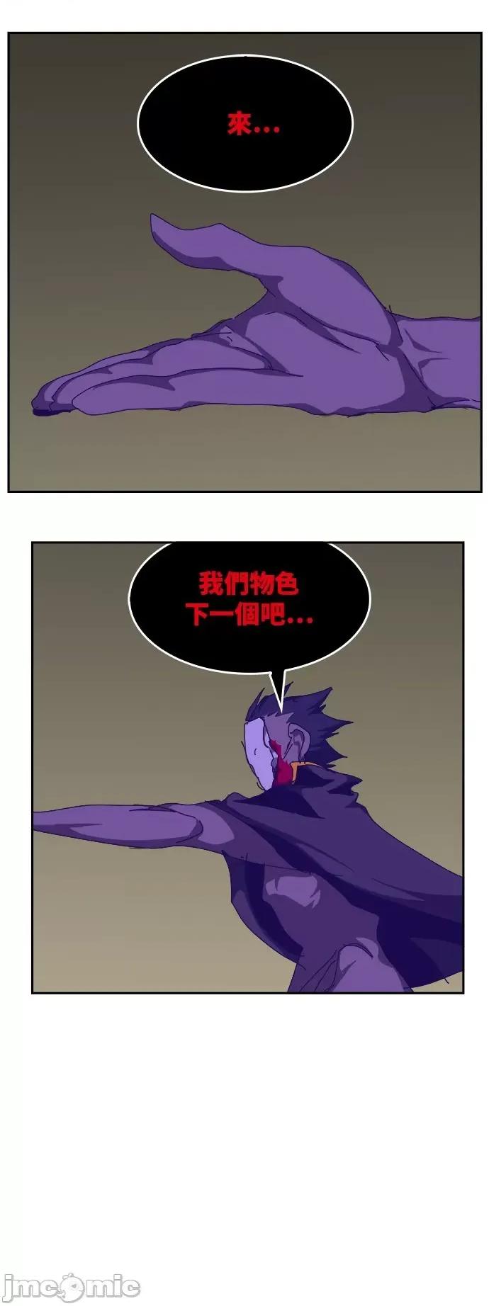 高校之神 [第6部 RE:与神对决] 第524话 - 526 | 高校之神 第73页