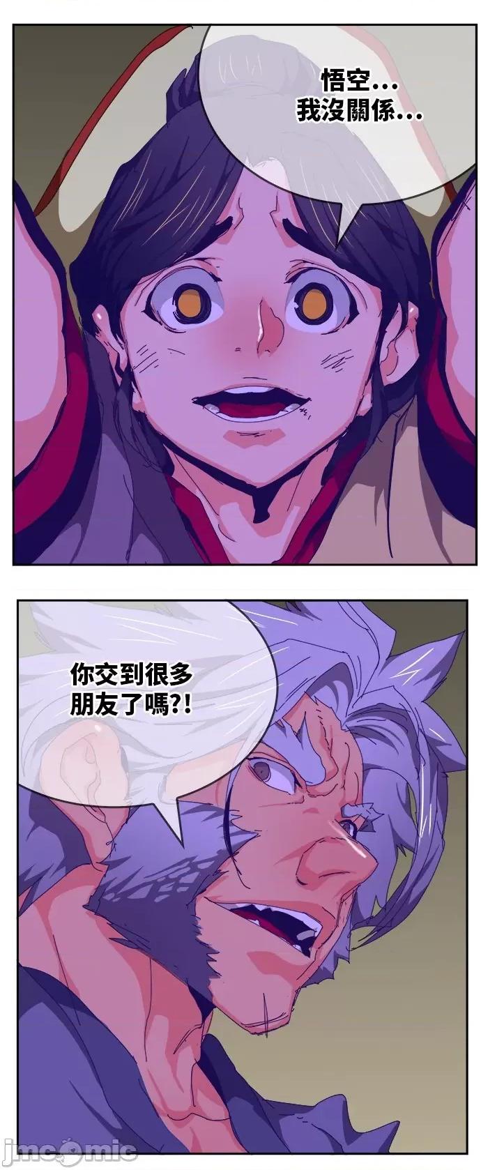 高校之神 [第6部 RE:与神对决] 第524话 - 526 | 高校之神 第74页