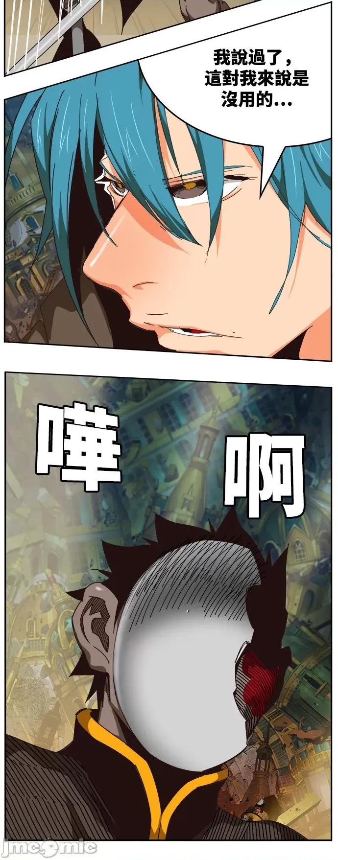 高校之神 [第6部 RE:与神对决] 第524话 - 526 | 高校之神 第80页