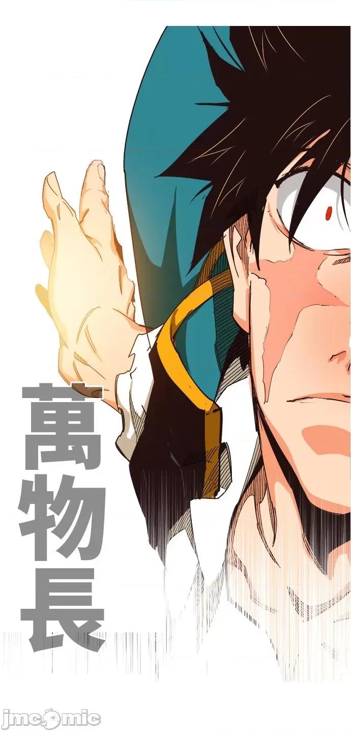 高校之神 [第6部 RE:与神对决] 第524话 - 526 | 高校之神 第81页