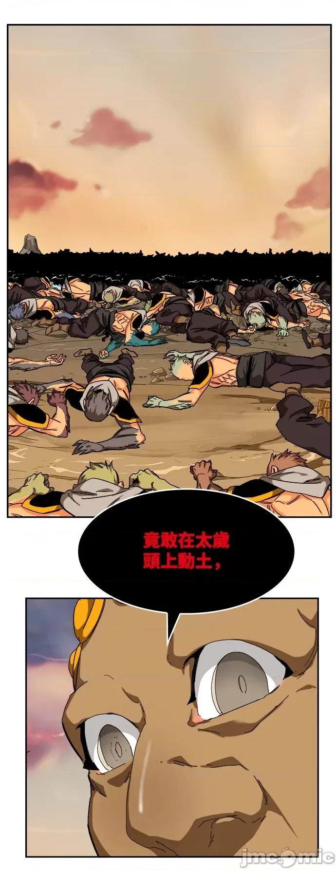 高校之神 [第6部 RE:与神对决] 第524话 - 526 | 高校之神 第93页
