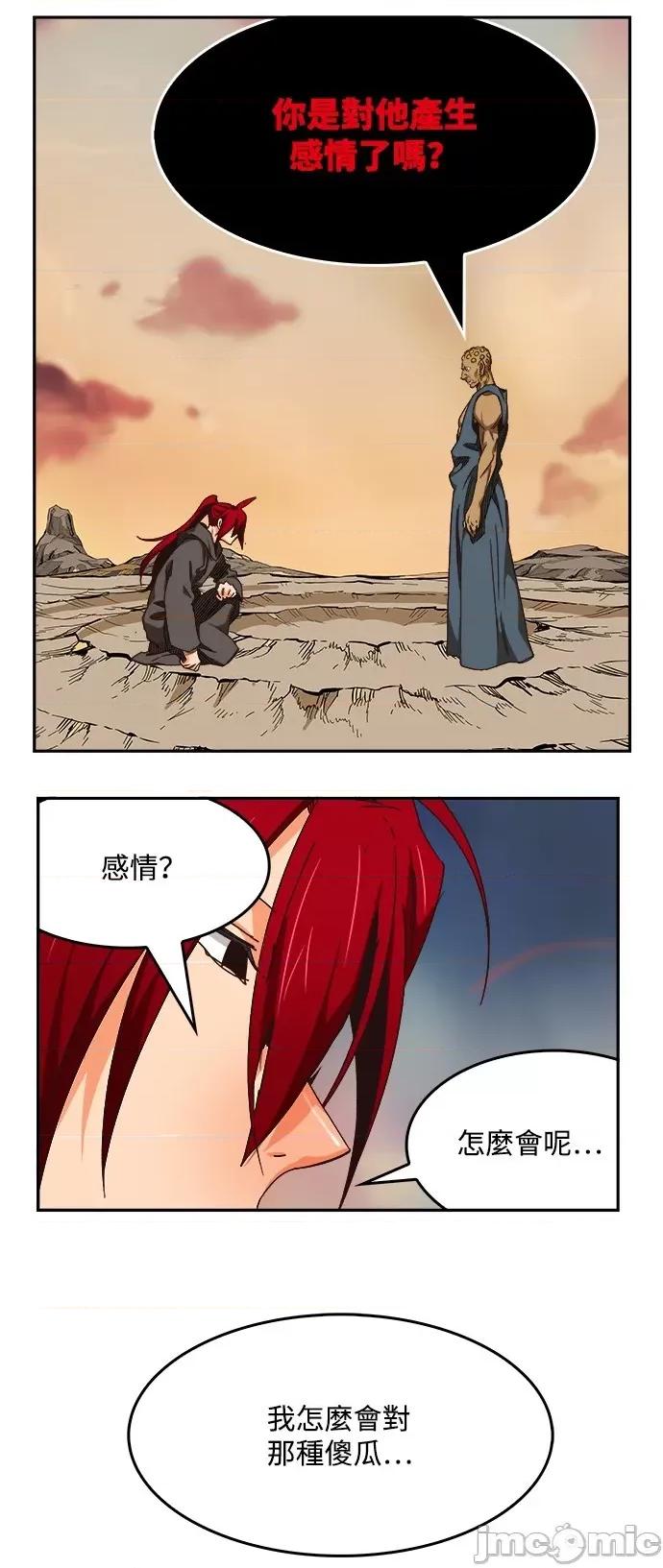 高校之神 [第6部 RE:与神对决] 第524话 - 526 | 高校之神 第98页
