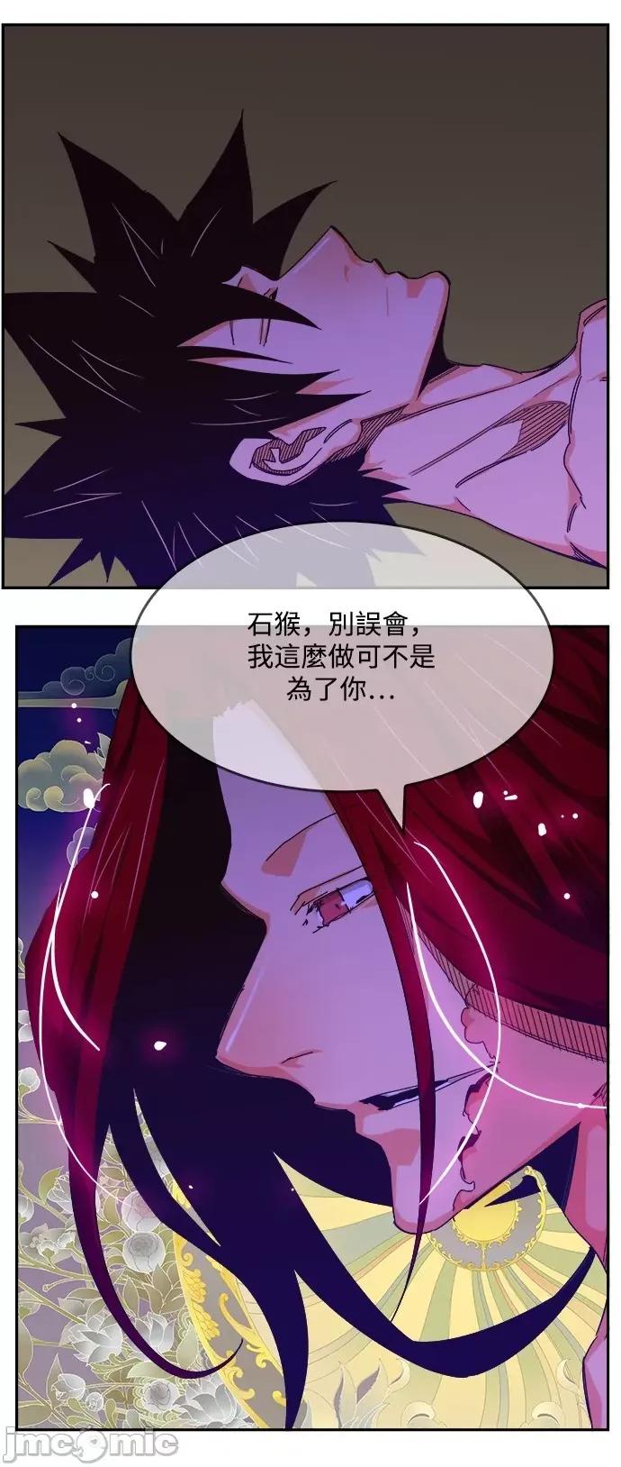 高校之神 [第6部 RE:与神对决] 第524话 - 526 | 高校之神 第110页