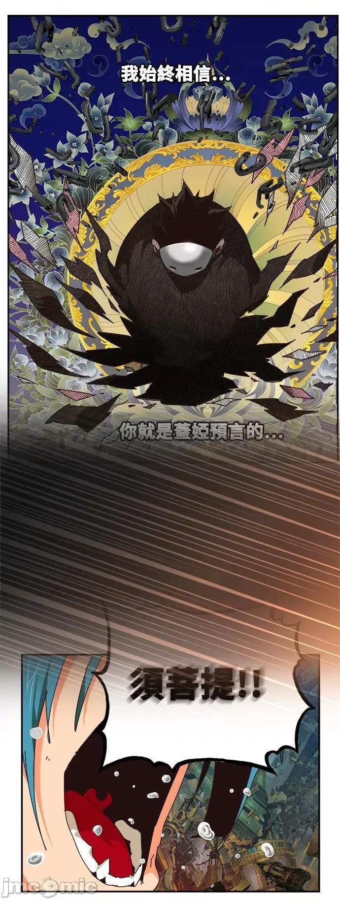 高校之神 [第6部 RE:与神对决] 第524话 - 526 | 高校之神 第114页