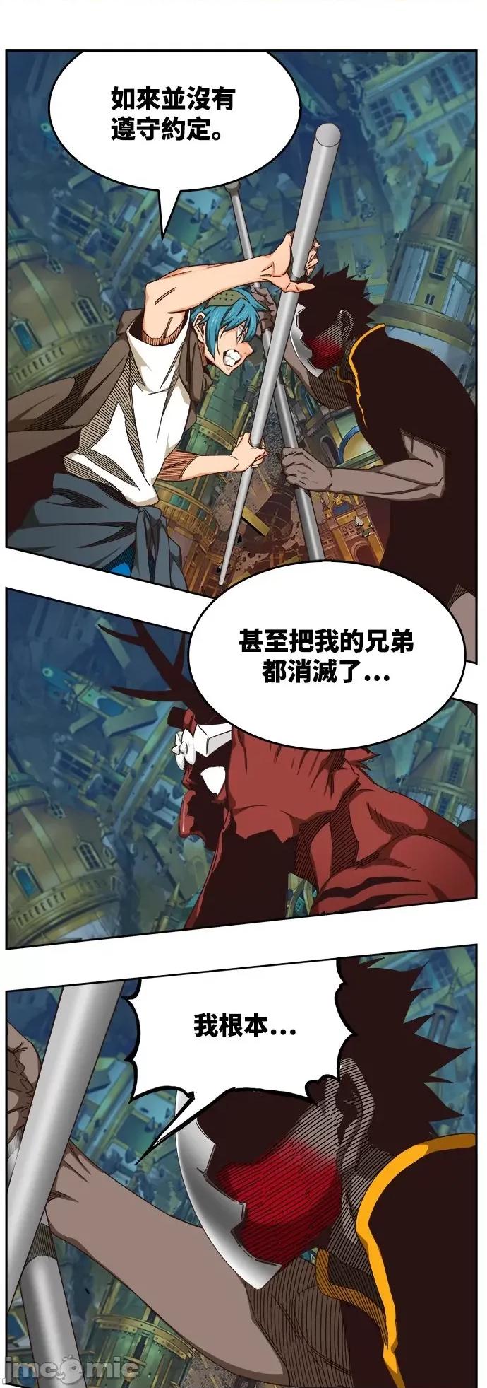 高校之神 [第6部 RE:与神对决] 第525话 - 527 | 高校之神 第5页