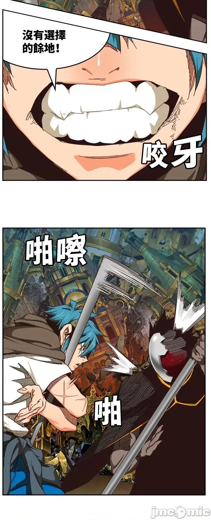 高校之神 [第6部 RE:与神对决] 第525话 - 527 | 高校之神 第6页