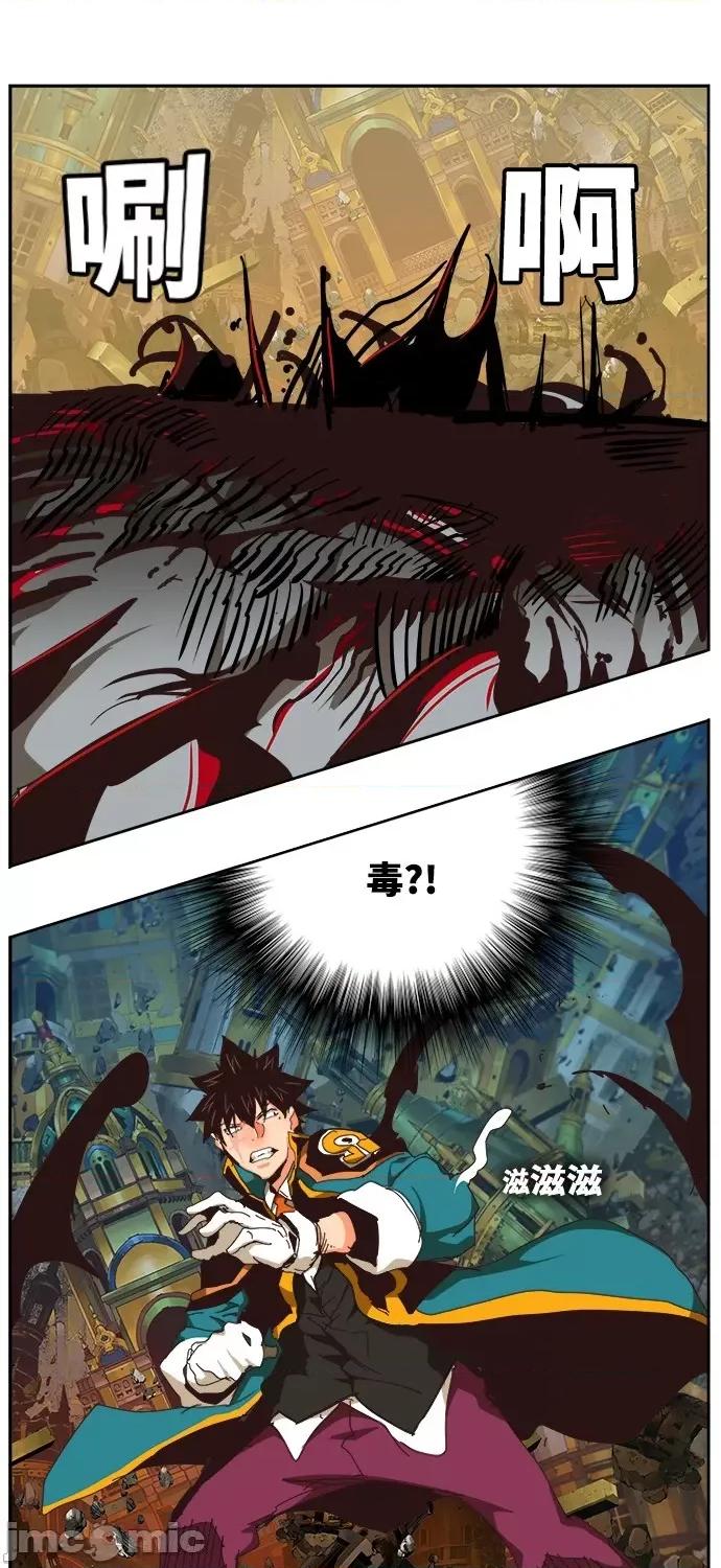 高校之神 [第6部 RE:与神对决] 第525话 - 527 | 高校之神 第16页