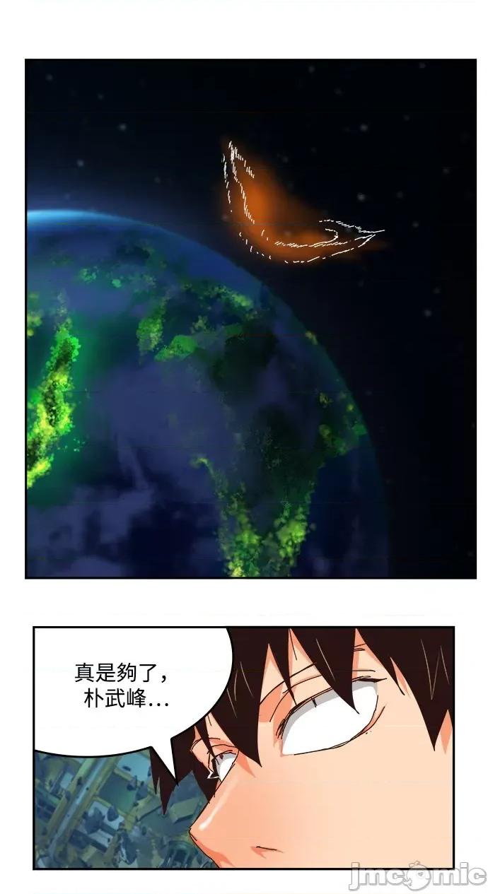 高校之神 [第6部 RE:与神对决] 第525话 - 527 | 高校之神 第18页