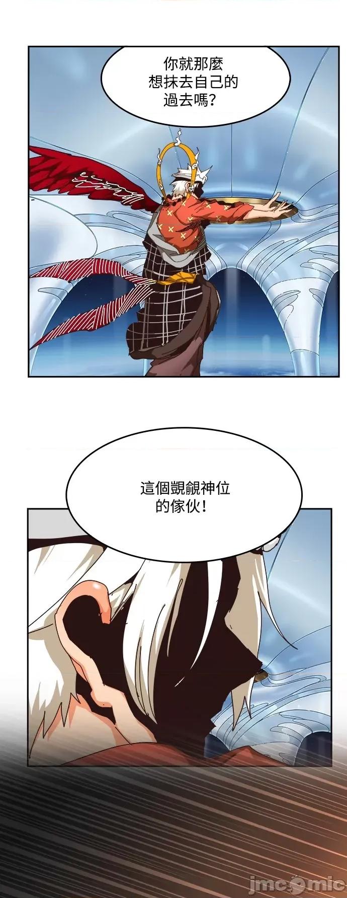 高校之神 [第6部 RE:与神对决] 第525话 - 527 | 高校之神 第19页