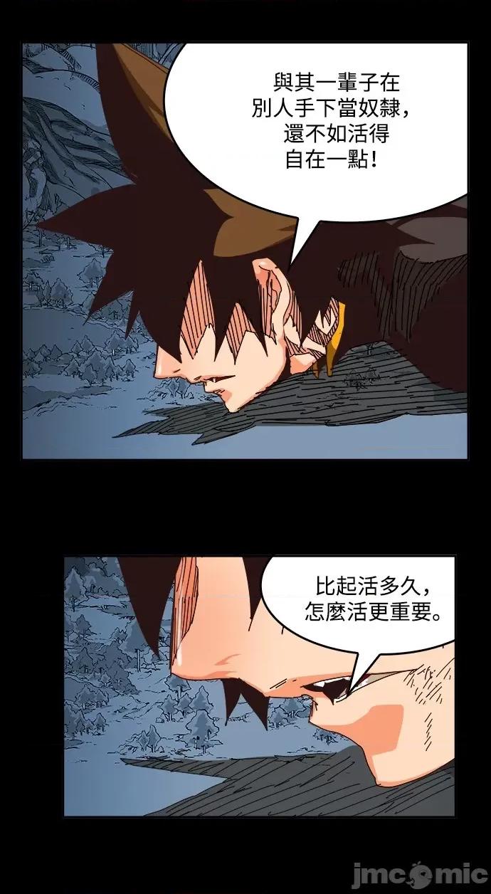 高校之神 [第6部 RE:与神对决] 第525话 - 527 | 高校之神 第22页